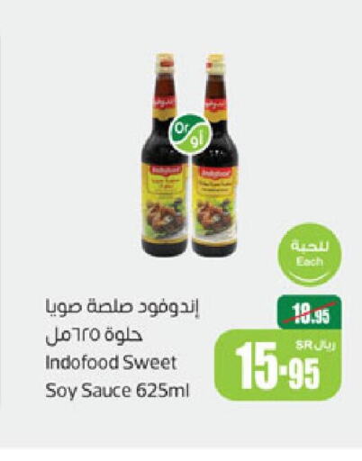  Other Sauce  in Othaim Markets in KSA, Saudi Arabia, Saudi - Unayzah