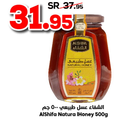 AL SHIFA Honey  in الدكان in مملكة العربية السعودية, السعودية, سعودية - مكة المكرمة