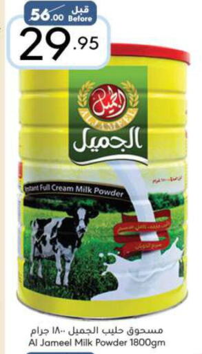 AL JAMEEL Milk Powder  in Manuel Market in KSA, Saudi Arabia, Saudi - Riyadh