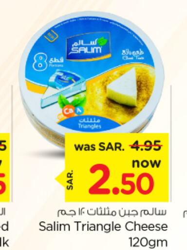  Triangle Cheese  in نستو in مملكة العربية السعودية, السعودية, سعودية - الخرج