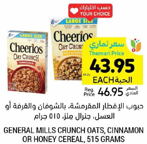 GENERAL MILLS Cereals  in Tamimi Market in KSA, Saudi Arabia, Saudi - Saihat