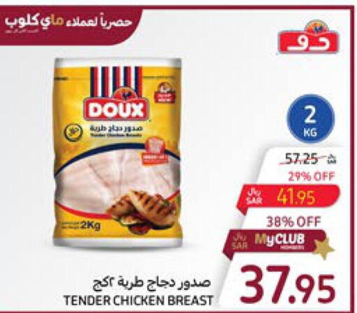 DOUX Chicken Breast  in كارفور in مملكة العربية السعودية, السعودية, سعودية - مكة المكرمة