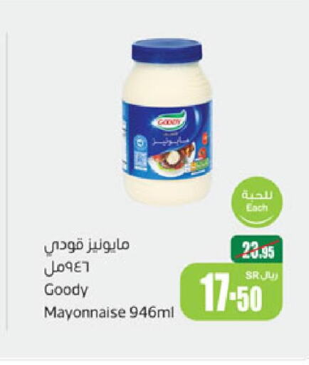 GOODY Mayonnaise  in أسواق عبد الله العثيم in مملكة العربية السعودية, السعودية, سعودية - حفر الباطن