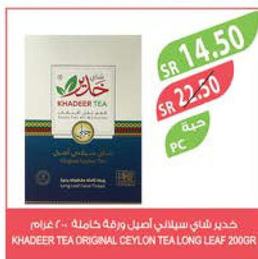  Tea Powder  in Farm  in KSA, Saudi Arabia, Saudi - Al Bahah