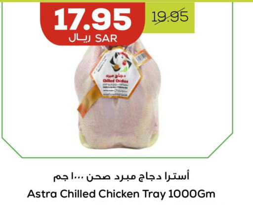  Halloumi  in Astra Markets in KSA, Saudi Arabia, Saudi - Tabuk