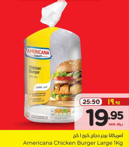 AMERICANA Chicken Burger  in هايبر الوفاء in مملكة العربية السعودية, السعودية, سعودية - الرياض