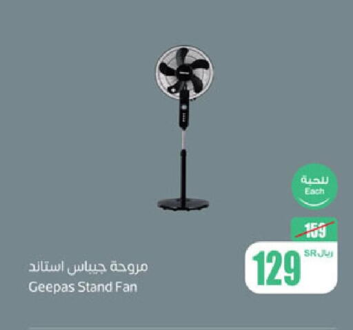 GEEPAS Fan  in Othaim Markets in KSA, Saudi Arabia, Saudi - Unayzah