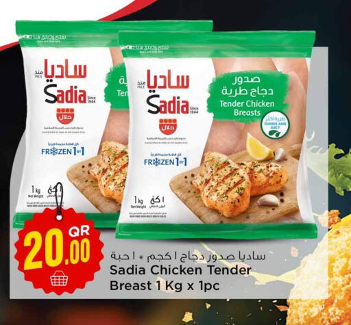 SADIA Chicken Breast  in سفاري هايبر ماركت in قطر - الوكرة