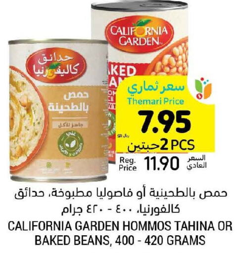 CALIFORNIA GARDEN Baked Beans  in أسواق التميمي in مملكة العربية السعودية, السعودية, سعودية - الرس
