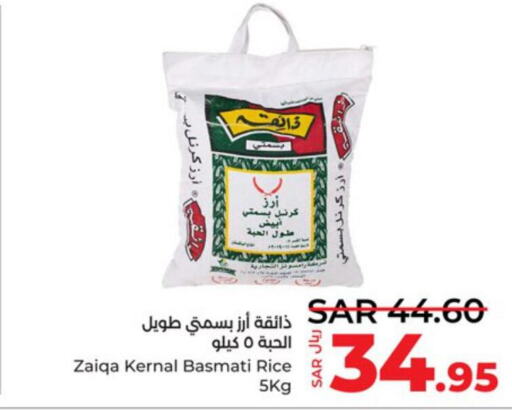  Basmati / Biryani Rice  in لولو هايبرماركت in مملكة العربية السعودية, السعودية, سعودية - جدة