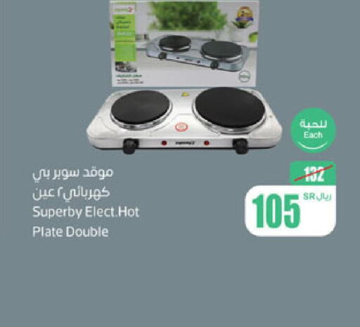  Electric Cooker  in Othaim Markets in KSA, Saudi Arabia, Saudi - Saihat