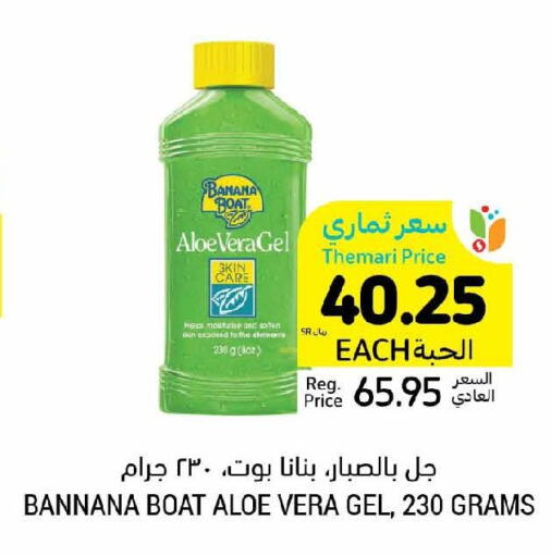 SAFIO Flavoured Milk  in أسواق التميمي in مملكة العربية السعودية, السعودية, سعودية - المنطقة الشرقية