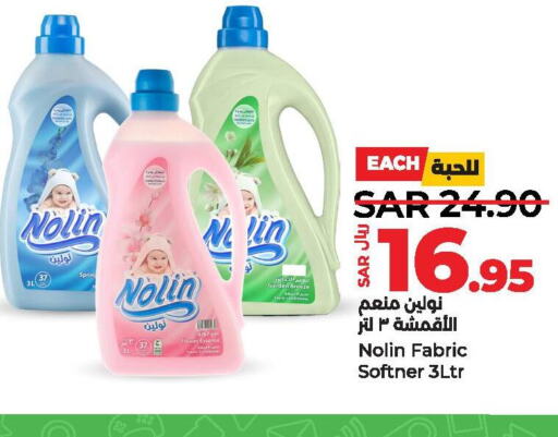  Softener  in LULU Hypermarket in KSA, Saudi Arabia, Saudi - Jubail