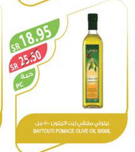  Olive Oil  in المزرعة in مملكة العربية السعودية, السعودية, سعودية - سكاكا