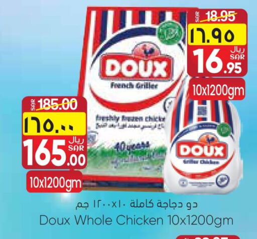 DOUX Frozen Whole Chicken  in City Flower in KSA, Saudi Arabia, Saudi - Sakaka