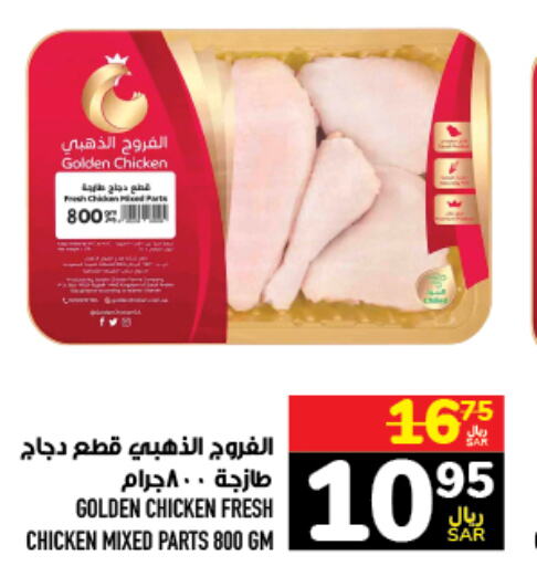 AMERICANA Chicken Nuggets  in Abraj Hypermarket in KSA, Saudi Arabia, Saudi - Mecca