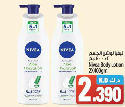 Nivea Body Lotion & Cream  in مانجو هايبرماركت in الكويت - محافظة الأحمدي