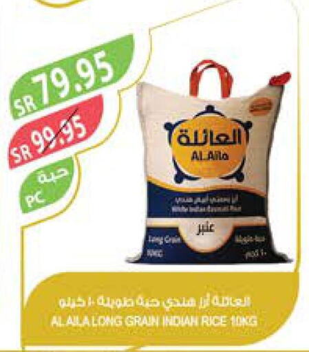  Egyptian / Calrose Rice  in المزرعة in مملكة العربية السعودية, السعودية, سعودية - الخفجي