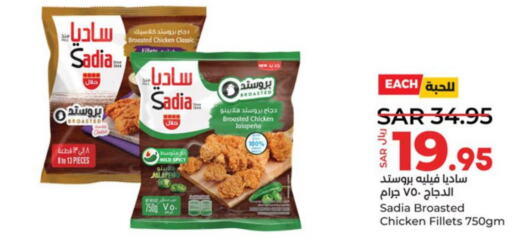 SADIA Chicken Fillet  in لولو هايبرماركت in مملكة العربية السعودية, السعودية, سعودية - تبوك
