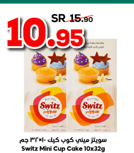 BETTY CROCKER Cake Mix  in الدكان in مملكة العربية السعودية, السعودية, سعودية - الطائف