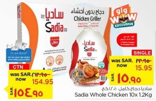 SADIA Frozen Whole Chicken  in نستو in مملكة العربية السعودية, السعودية, سعودية - الأحساء‎
