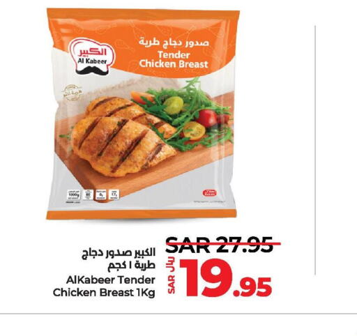 AL KABEER Chicken Breast  in LULU Hypermarket in KSA, Saudi Arabia, Saudi - Al-Kharj