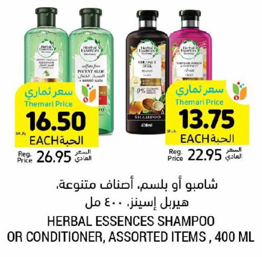 HERBAL ESSENCES Shampoo / Conditioner  in Tamimi Market in KSA, Saudi Arabia, Saudi - Saihat