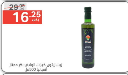  Olive Oil  in Noori Supermarket in KSA, Saudi Arabia, Saudi - Jeddah