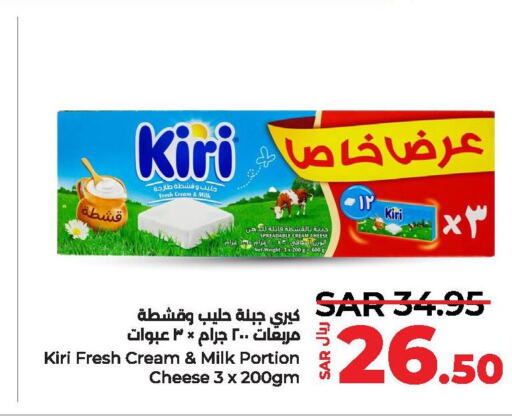 KIRI Cream Cheese  in لولو هايبرماركت in مملكة العربية السعودية, السعودية, سعودية - حائل‎