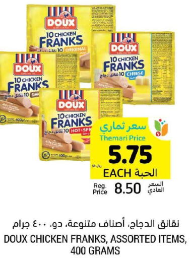 DOUX Chicken Franks  in أسواق التميمي in مملكة العربية السعودية, السعودية, سعودية - عنيزة