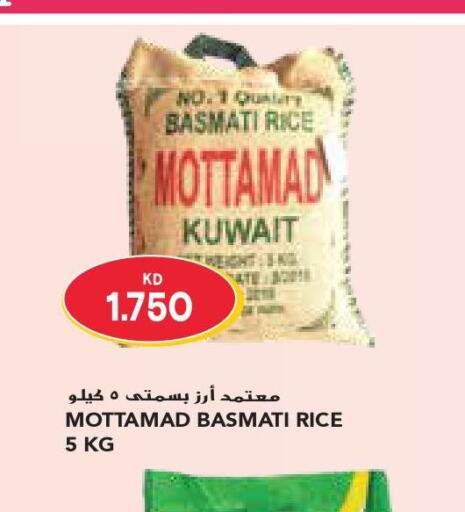  Basmati / Biryani Rice  in جراند كوستو in الكويت - محافظة الأحمدي