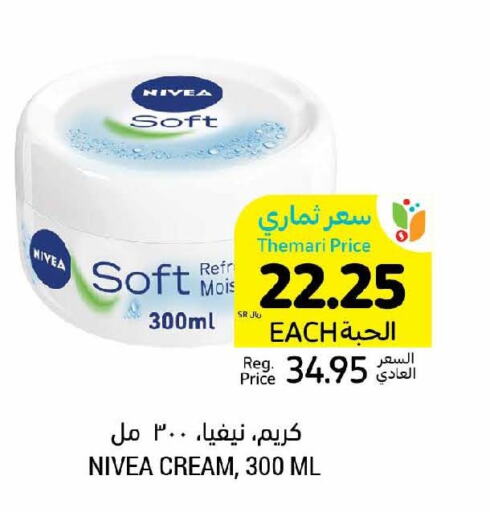 Nivea Face cream  in أسواق التميمي in مملكة العربية السعودية, السعودية, سعودية - الرس