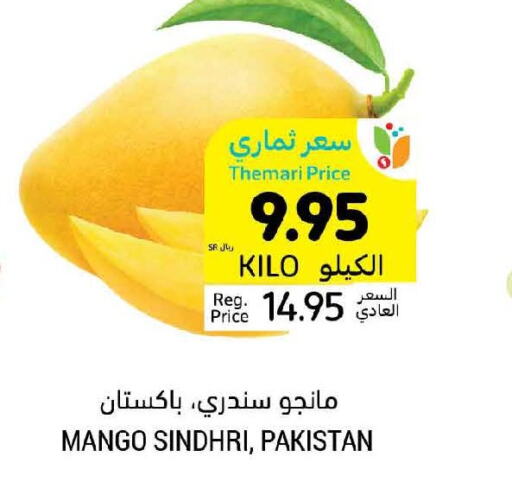  Mango  in Tamimi Market in KSA, Saudi Arabia, Saudi - Abha