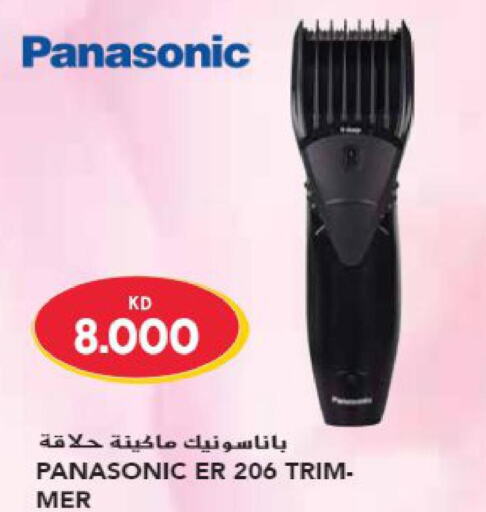 PANASONIC Remover / Trimmer / Shaver  in Grand Hyper in Kuwait - Ahmadi Governorate
