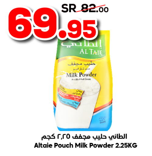 AL TAIE Milk Powder  in Dukan in KSA, Saudi Arabia, Saudi - Ta'if