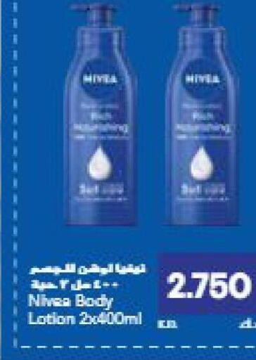 Nivea Body Lotion & Cream  in Grand Hyper in Kuwait - Ahmadi Governorate