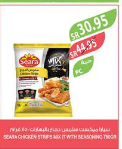 SEARA Chicken Strips  in المزرعة in مملكة العربية السعودية, السعودية, سعودية - عرعر
