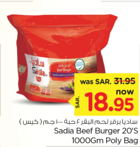 SADIA Beef  in نستو in مملكة العربية السعودية, السعودية, سعودية - المجمعة