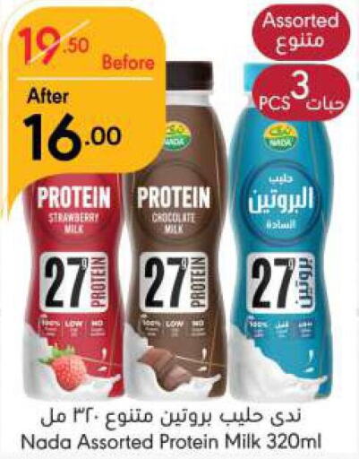 NADA Protein Milk  in مانويل ماركت in مملكة العربية السعودية, السعودية, سعودية - الرياض