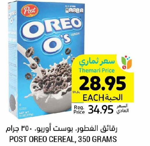 OREO Cereals  in Tamimi Market in KSA, Saudi Arabia, Saudi - Khafji