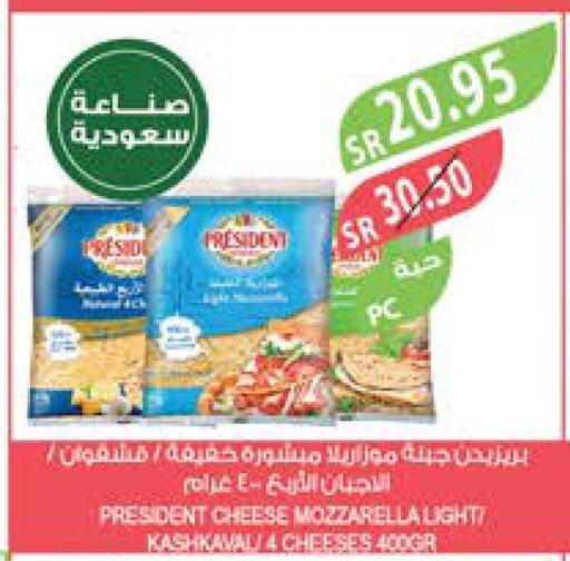 PRESIDENT Mozzarella  in المزرعة in مملكة العربية السعودية, السعودية, سعودية - عرعر