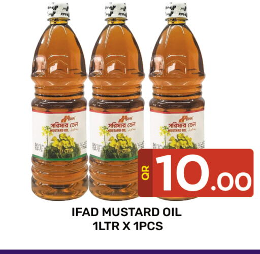  Mustard Oil  in مجلس هايبرماركت in قطر - الدوحة