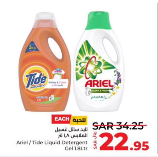  Detergent  in لولو هايبرماركت in مملكة العربية السعودية, السعودية, سعودية - ينبع