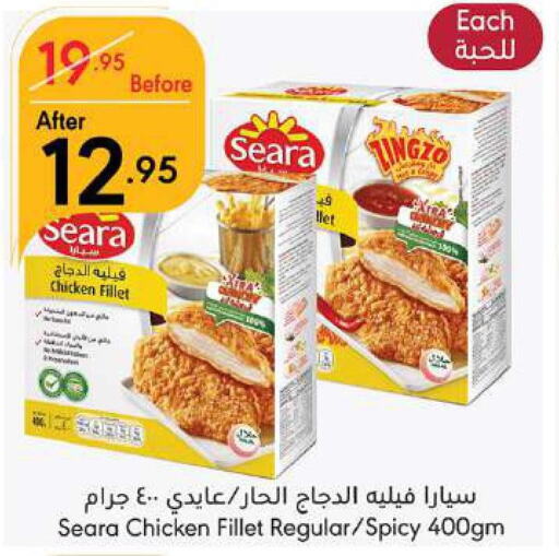 SEARA Chicken Fillet  in مانويل ماركت in مملكة العربية السعودية, السعودية, سعودية - جدة