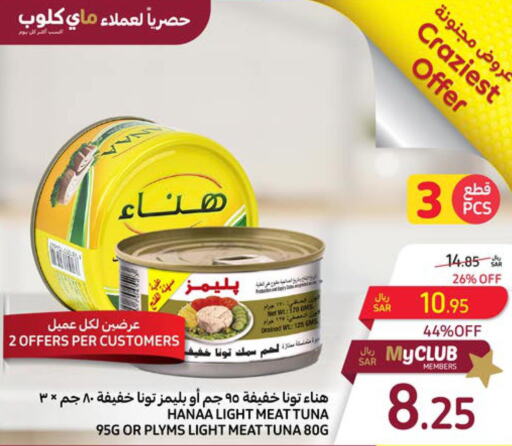 Hanaa Tuna - Canned  in Carrefour in KSA, Saudi Arabia, Saudi - Riyadh