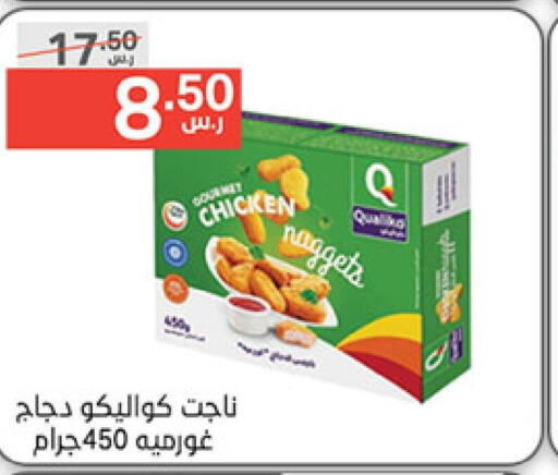  Chicken Nuggets  in نوري سوبر ماركت‎ in مملكة العربية السعودية, السعودية, سعودية - جدة