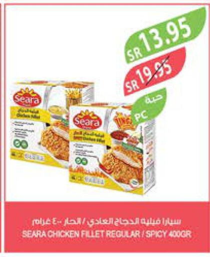 SEARA Chicken Fillet  in المزرعة in مملكة العربية السعودية, السعودية, سعودية - القطيف‎