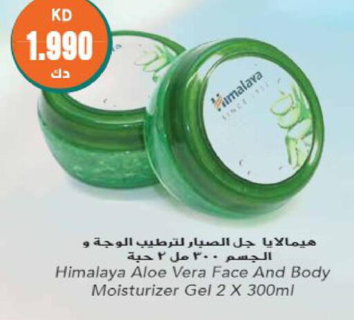 HIMALAYA Body Lotion & Cream  in Grand Hyper in Kuwait - Ahmadi Governorate