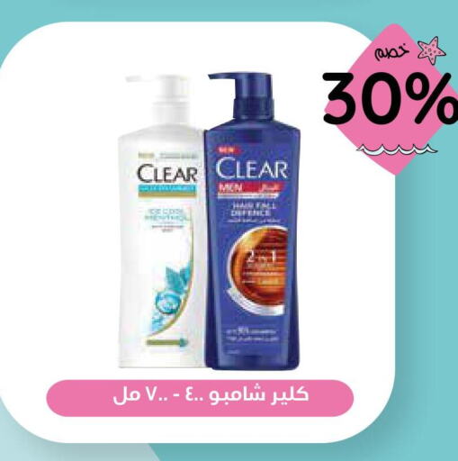 CLEAR Shampoo / Conditioner  in صيدليات غاية in مملكة العربية السعودية, السعودية, سعودية - الطائف