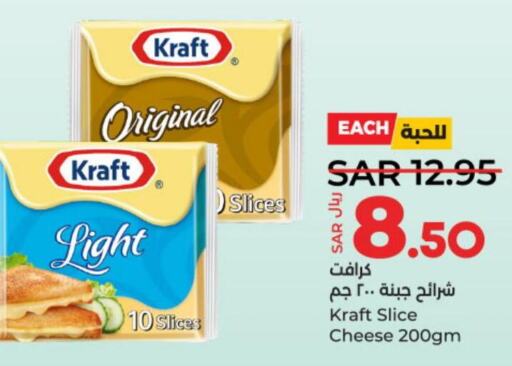KRAFT Slice Cheese  in لولو هايبرماركت in مملكة العربية السعودية, السعودية, سعودية - حائل‎